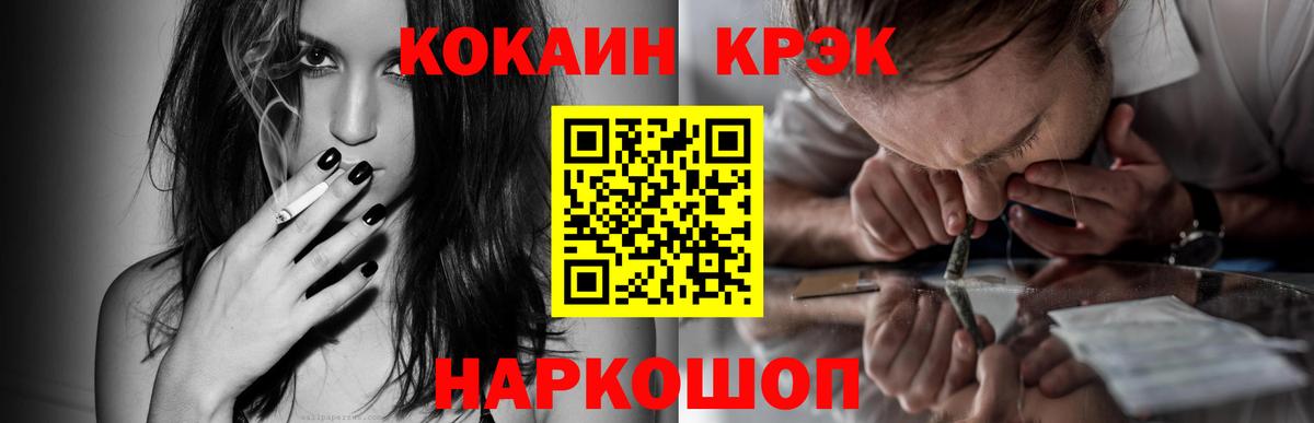 Кокаин 97% Холмск