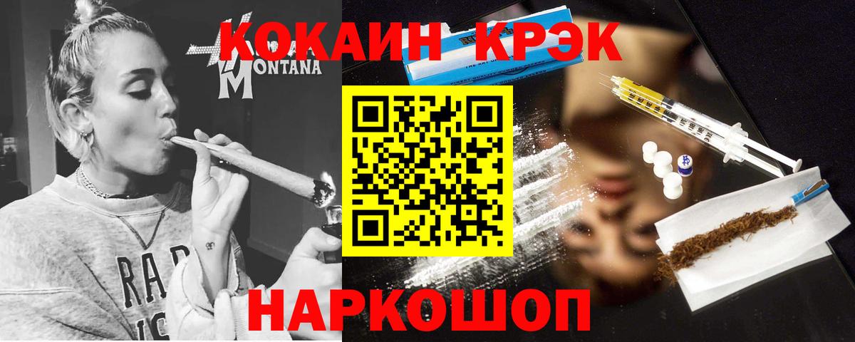Холмск  COCAIN 98%  Вход с VPN  Cocaine  Кокаин VHQ 