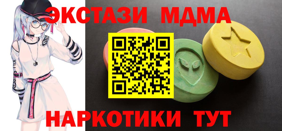 Холмск  ЭКСТАЗИ Cube  Ecstasy  купить  сайты  Вход с VPN  Ecstasy Дубай 