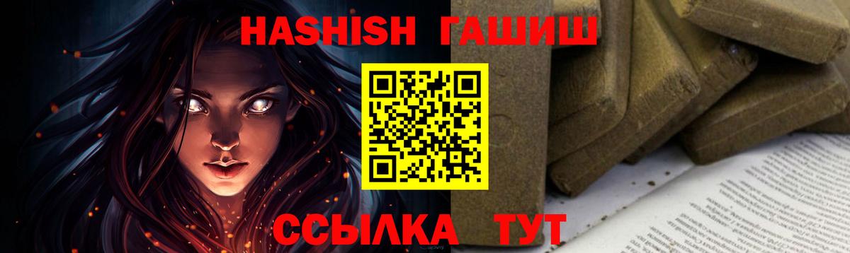Гашиш VHQ  Вход с VPN  Холмск  Гашиш VHQ 
