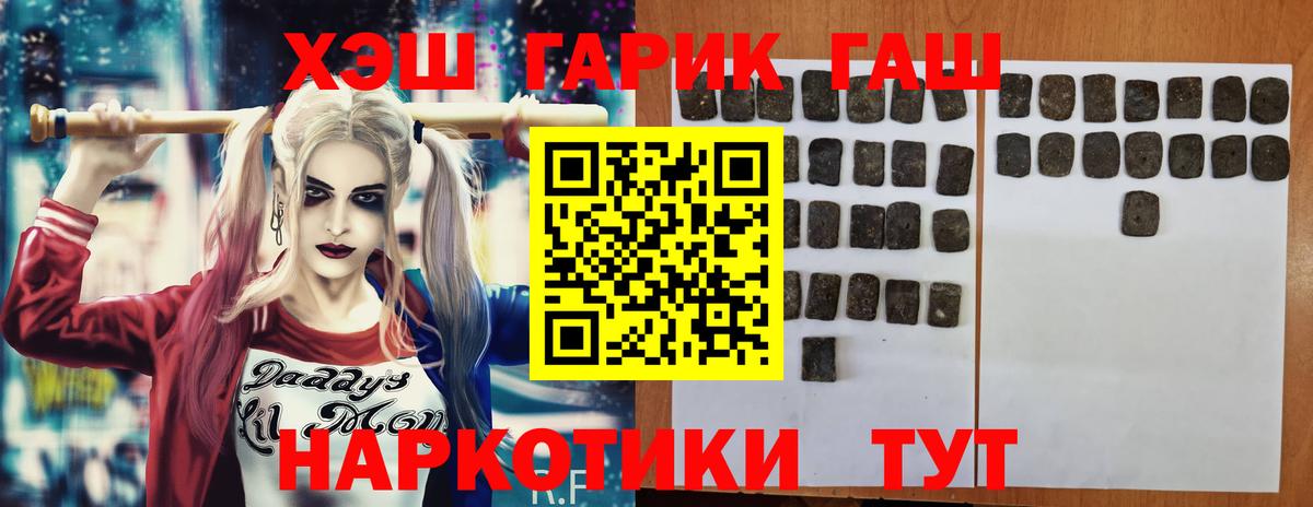 Гашиш ice o lator Холмск