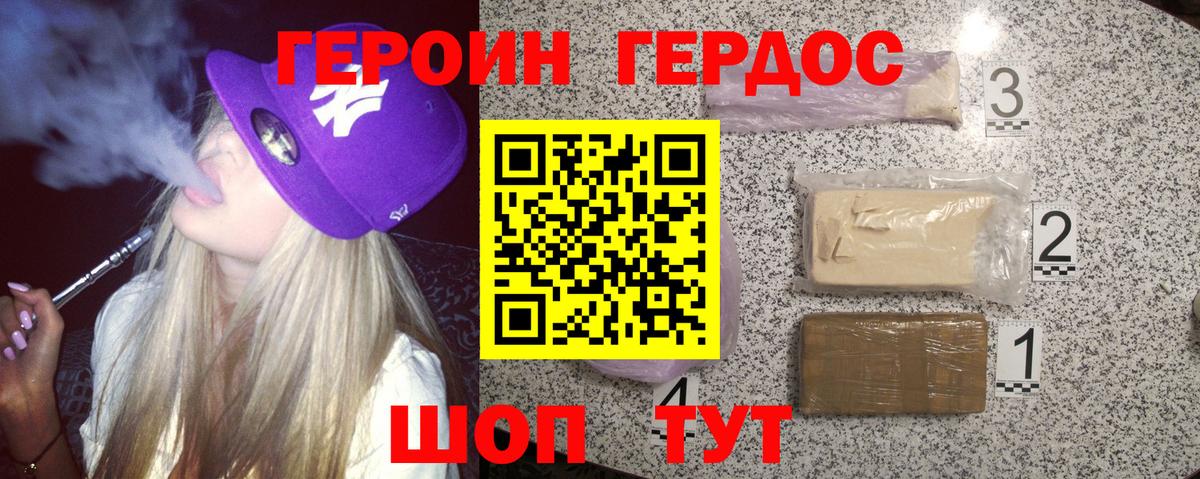 ГЕРОИН VHQ  Вход с VPN  Героин  Холмск 