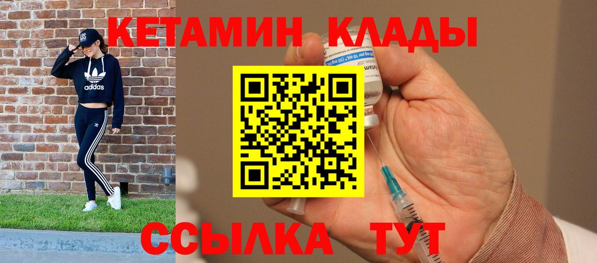 КЕТАМИН VHQ  КЕТАМИН ketamine  Вход с VPN  Холмск 