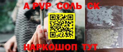 соль курить ск Мариинск
