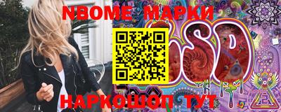 марки lsd Малгобек