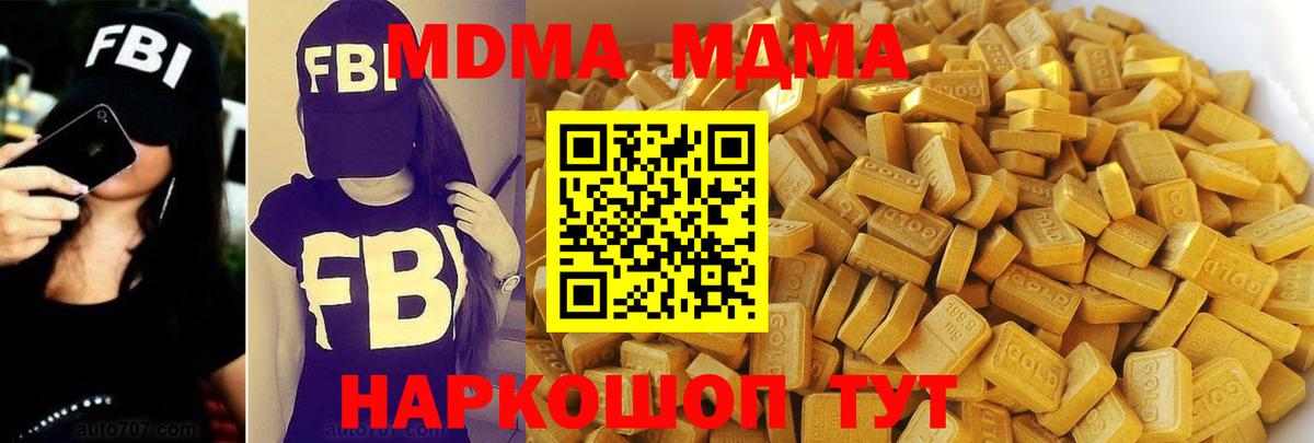 MDMA VHQ Холмск