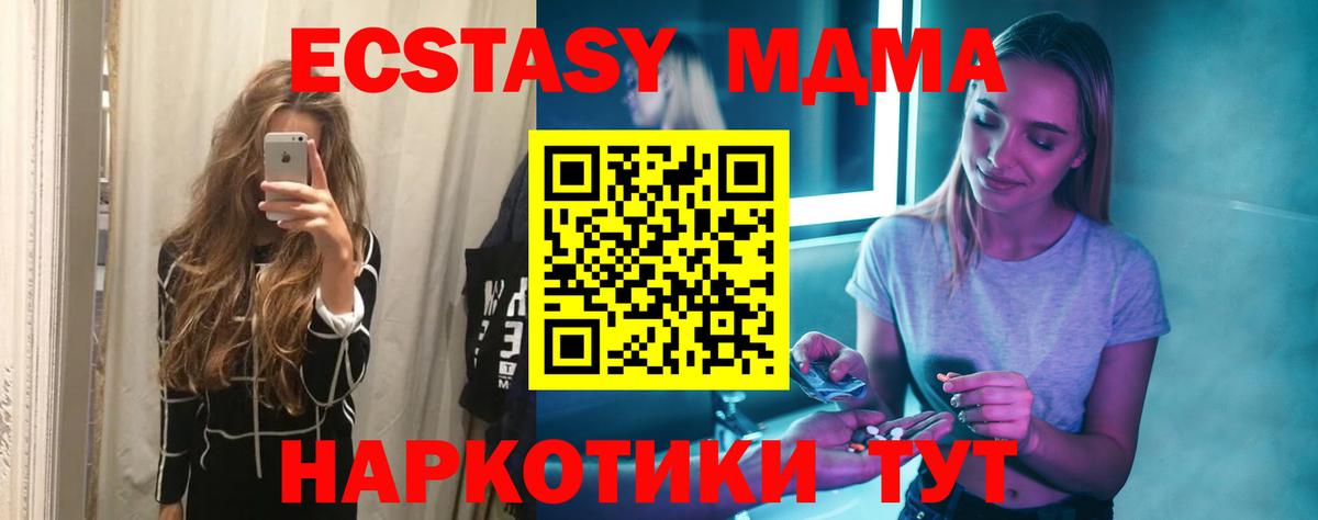 Холмск  МДМА VHQ  Вход с VPN 