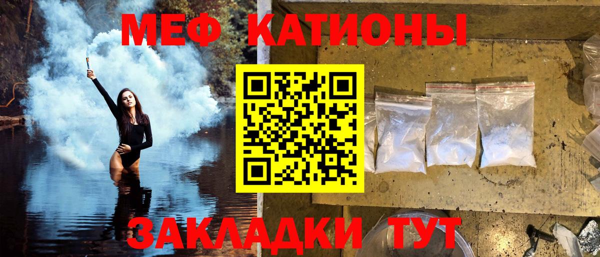 Меф  МЕФ мука  Вход с VPN  Холмск  МЕФ 