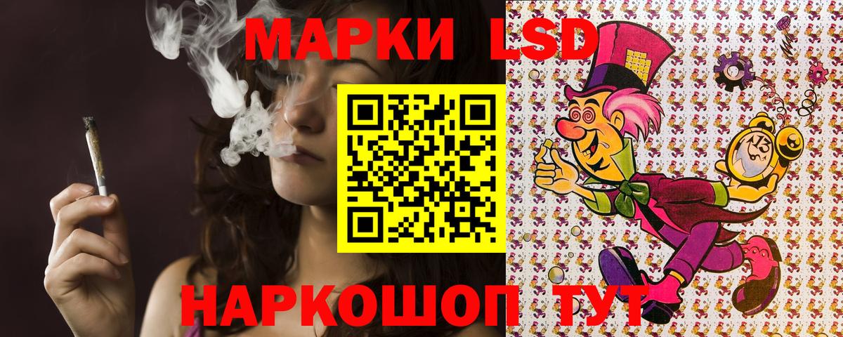 Наркотические марки 1,5мг Холмск