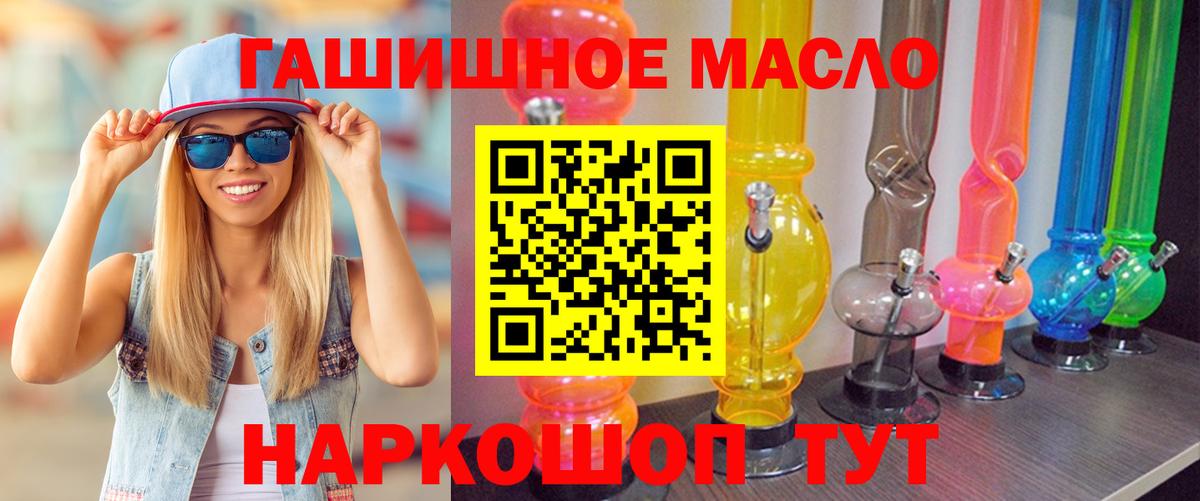 Дистиллят ТГК вейп с тгк  Вход с VPN  Холмск 