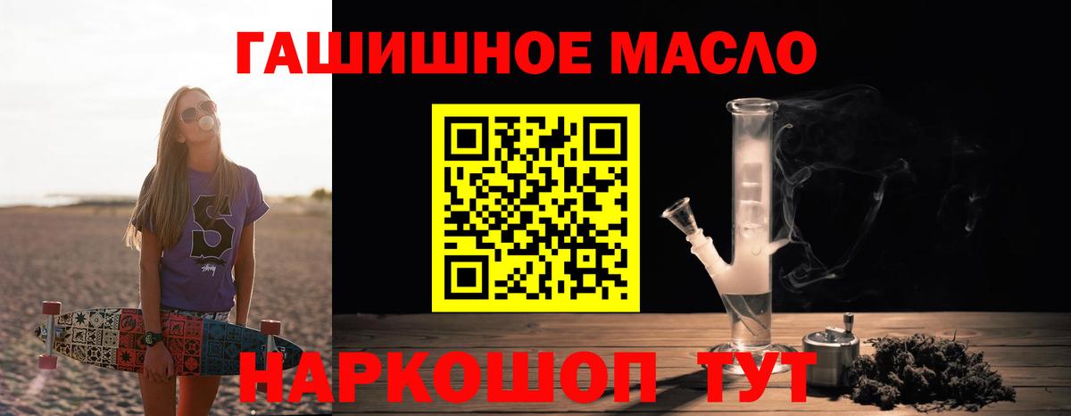 Дистиллят ТГК вейп Холмск