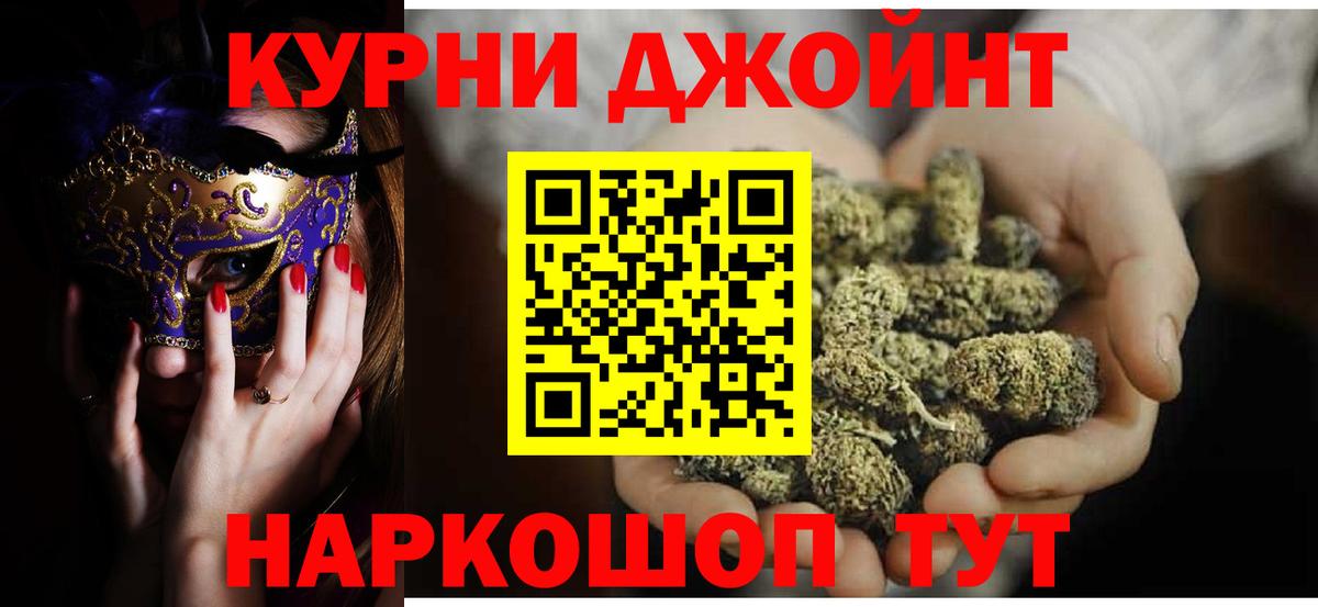 Конопля Bruce Banner Холмск